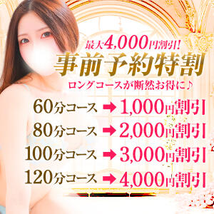 衝撃新規割60分13,000円 Bell～S級美女お姉様・人妻デリヘル～（五反田/デリヘル）