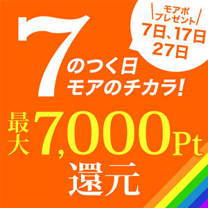 毎月7日、17日、27日 土浦モアポデー！！【7】のつく日はハーフバック♪ 土浦人妻花壇（桜町(土浦市)/デリヘル）