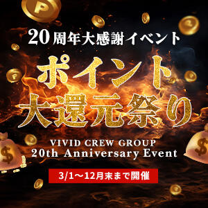 VIVIDCREW GROUP 20th Anniversary Event VIVID CREW Pink Party Paradise（梅田/おっパブ・セクキャバ）