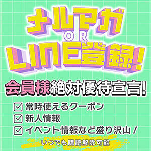 メルマガ絶対登録！！ ぼくらのデリヘルランドin久喜店（久喜/デリヘル）