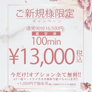 ◆ご新規様割引◆ One More奥様　横浜関内店（関内/デリヘル）