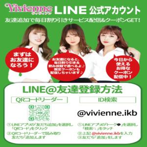 ★LINE会員登録★で毎日SET料金半額！＋無料飲み放題！ Vivienne池袋西口店（池袋/キャバクラ）