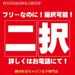 ♥狙い撃ちできるのこの企画！♥ 錦糸町ぽちゃカワ女子専門店！我慢できないの！（錦糸町/デリヘル）