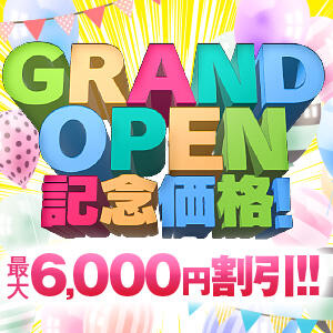 Grand Open記念価格 横浜ひよこ倶楽部（曙町/ヘルス）