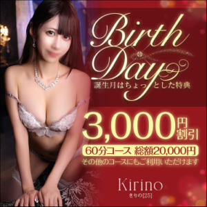 【オトナ女子】Birth × Day お姉京都（川崎堀之内/ソープ）