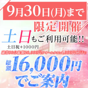 【限定開催】各コース4,000円OFF！ ハピネス東京 吉原店（吉原/ソープ）