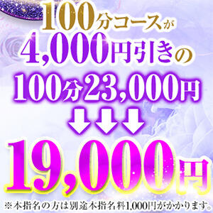 9月イベント合言葉【キング割】part2 極上でエッチな人妻（大塚/デリヘル）