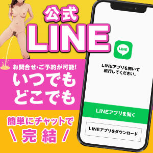 予約問合せOK！公式LINE@ PeePeeパラダイス（鶯谷/デリヘル）