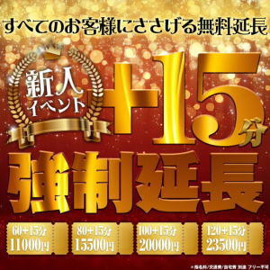 【新人イベント】無料延長＋15分プレゼントです！ 錦糸町巨乳ぽっちゃり 乳神さま（錦糸町/ぽちゃ系・デブ専）