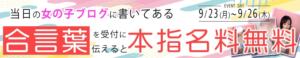 合言葉　本指名無料 新宿カルテ（新宿・歌舞伎町/おっパブ・セクキャバ）