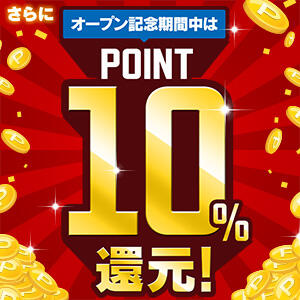 ポイント還元率10％ 横浜ひよこ倶楽部（曙町/ヘルス）