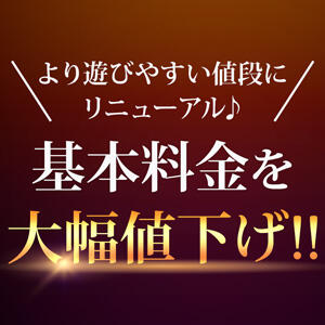 基本料金を大幅値下げで より遊びやすい値段にリニューアル！！ 越谷ママ秘密のオフ会（越谷/デリヘル）