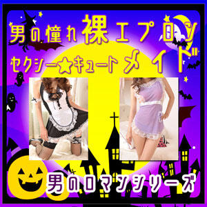 10月開催ハロウィンコスチューム 脱がされたい人妻 成田店（成田/デリヘル）