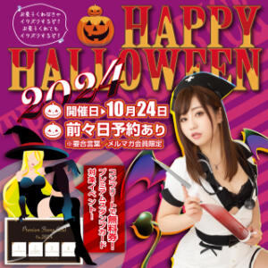 Trick or Trick☆悪戯一択がべっコレ流！カボチャの祭典で小悪魔と踊れ！ べっぴんコレクション（名古屋/ヘルス）