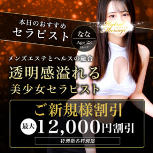 「初回限定」必ず最大で12,000円割引 品川ハイブリッドマッサージ（五反田/デリヘル）