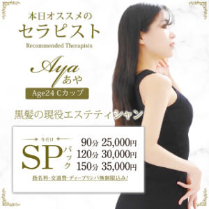 今だけSPパック Royal Spa 麻布十番（麻布十番/メンズエステ）