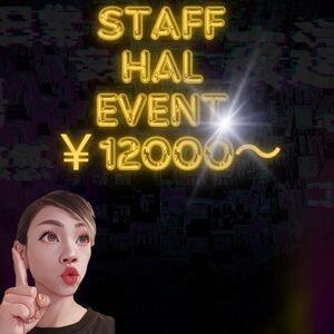 新人スタッフ”ＨＡＬの春割”！電話、受付対応練習割！！ 制服これくしょん（立川/デリヘル）