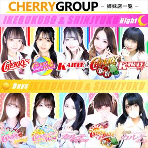 CHERRY GROUP姉妹店一覧 カルテ（池袋/おっパブ・セクキャバ）