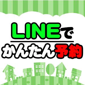 LINE予約 実録！おとなのわいせつ倶楽部（新横浜/デリヘル）