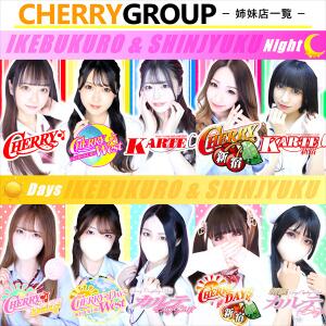 CHERRY GROUP姉妹店一覧 新宿カルテ（新宿・歌舞伎町/おっパブ・セクキャバ）