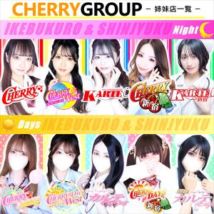 CHERRY GROUP姉妹店一覧 CHERRY WEST(チェリーウエスト)（池袋/おっパブ・セクキャバ）