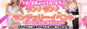 蒲田OOPS！　１０月イベント告知！！！ OOPS(オップス)（蒲田/おっパブ・セクキャバ）