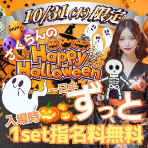 ☆さくらんHalloweenイベント開催☆ さくらん（関内/おっパブ・セクキャバ）