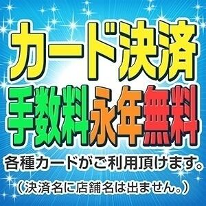 おかあさんグループ【カード決済手数料永年無料】 松戸おかあさん（松戸/デリヘル）