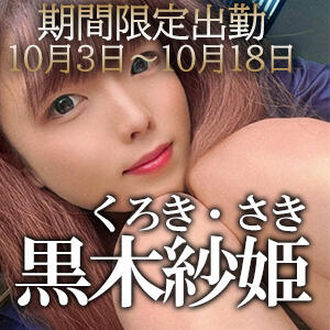 極まれるスペルマ【木本美織】ちゃん☆期間限定出勤10/1～10/18まで！ ニューハーフヘルス シーメールレジェンド 横浜店（関内/ニューハーフ）