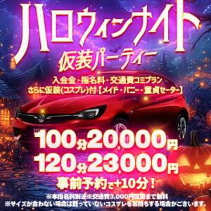 20時以降ご予約限定！★100分20000円★ BBW（ビッグビューティフルウーマン）（新大久保/デリヘル）