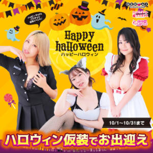 ☆ハッピーマット&パフチェリ合同イベント☆ ～ハッピーハロウィン～ 横浜パフパフチェリーパイ（曙町/ヘルス）