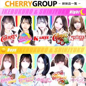 CHERRY GROUP姉妹店一覧 カルテ（池袋/おっパブ・セクキャバ）