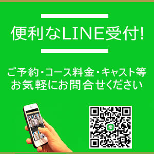 LINEのご予約・お問合せ受付開始 花凜 Luxury HEALTH（五反田/デリヘル）