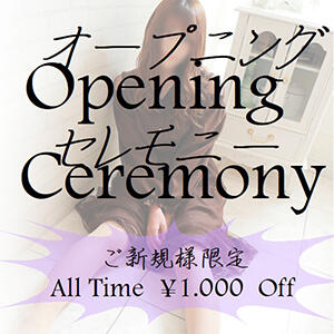 OPENING CEREMONY! WASUreNA勿忘（国分町/デリヘル）