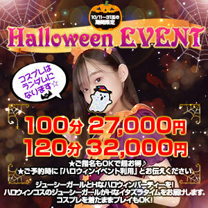 【★期間限定★】ハロウィンイベント開催！ 鶯谷 Juicy Pang(ジューシーパン)（鶯谷/デリヘル）