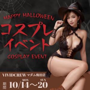 10月の大好評セクシーコスプレイベント VIVIDCREWマダムセカンドバージン 梅田店（梅田/おっパブ・セクキャバ）