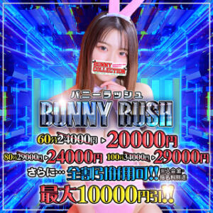 新イベント✨BUNNY RUSH✨ バニーコレクション秋田店（川反/ソープ）