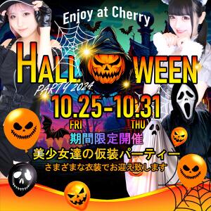 HALLOWEEN PARTY2024 チェリー新宿店（新宿・歌舞伎町/おっパブ・セクキャバ）