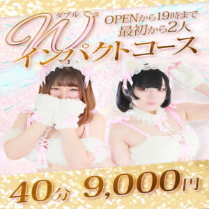 【OPEN～19時まで】究極Wインパクト MINT（ミント）（池袋/おっパブ・セクキャバ）