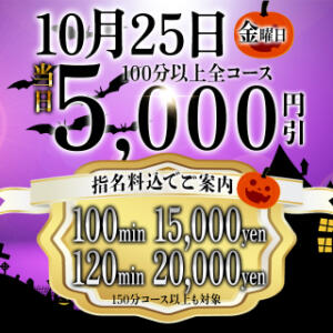 ▼【神イベ】当日全額特別お値引き‼〜時には起こせよエッチなムーヴメント セレブクエスト-koshigaya-（南越谷/デリヘル）