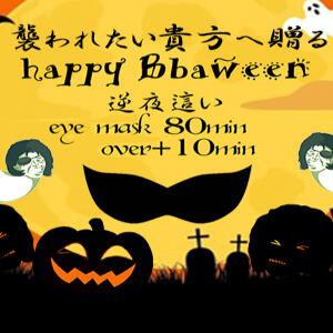 ★ババウィン逆夜這い★ 熟女の風俗最終章 仙台店（国分町/デリヘル）