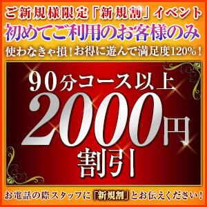 ご新規様限定 ハイブリッドエステぬるっと人妻（鶯谷/デリヘル）