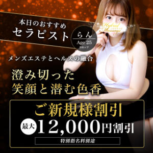 「初回限定」必ず最大で12,000円割引 品川ハイブリッドマッサージ（五反田/デリヘル）