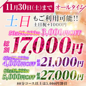 【限定開催】最大5,000円割引！！！！ ハピネス東京 吉原店（吉原/ソープ）