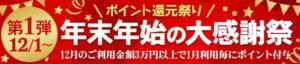 ★ポイント還元祭り　年末年始の大感謝祭★　第1弾 千葉ミセスアロマ（ユメオト）（栄町(千葉市)/デリヘル）