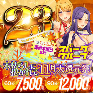 【大還元祭】開催！60分7,500円！初回ご予約料無料！ ぷるるん小町日本橋店（日本橋/ホテヘル）