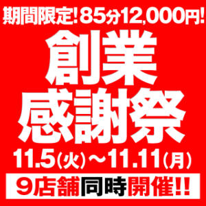 祝!BBW10周年！★85分12,000円★更に入会金無料!! BBW（ビッグビューティフルウーマン）（新大久保/デリヘル）