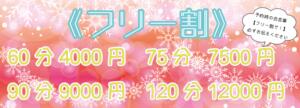 《フリー割》 YOKOHAMAあられ（関内/デリヘル）