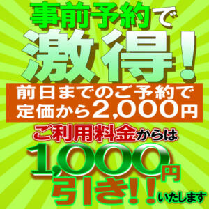 事前予約で激得！！ こあくまな熟女たち横浜店(KOAKUMAグループ)（関内/デリヘル）