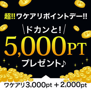 11月28日(木) 超!!ワケアリポイントデー!! 土浦人妻花壇（桜町(土浦市)/デリヘル）